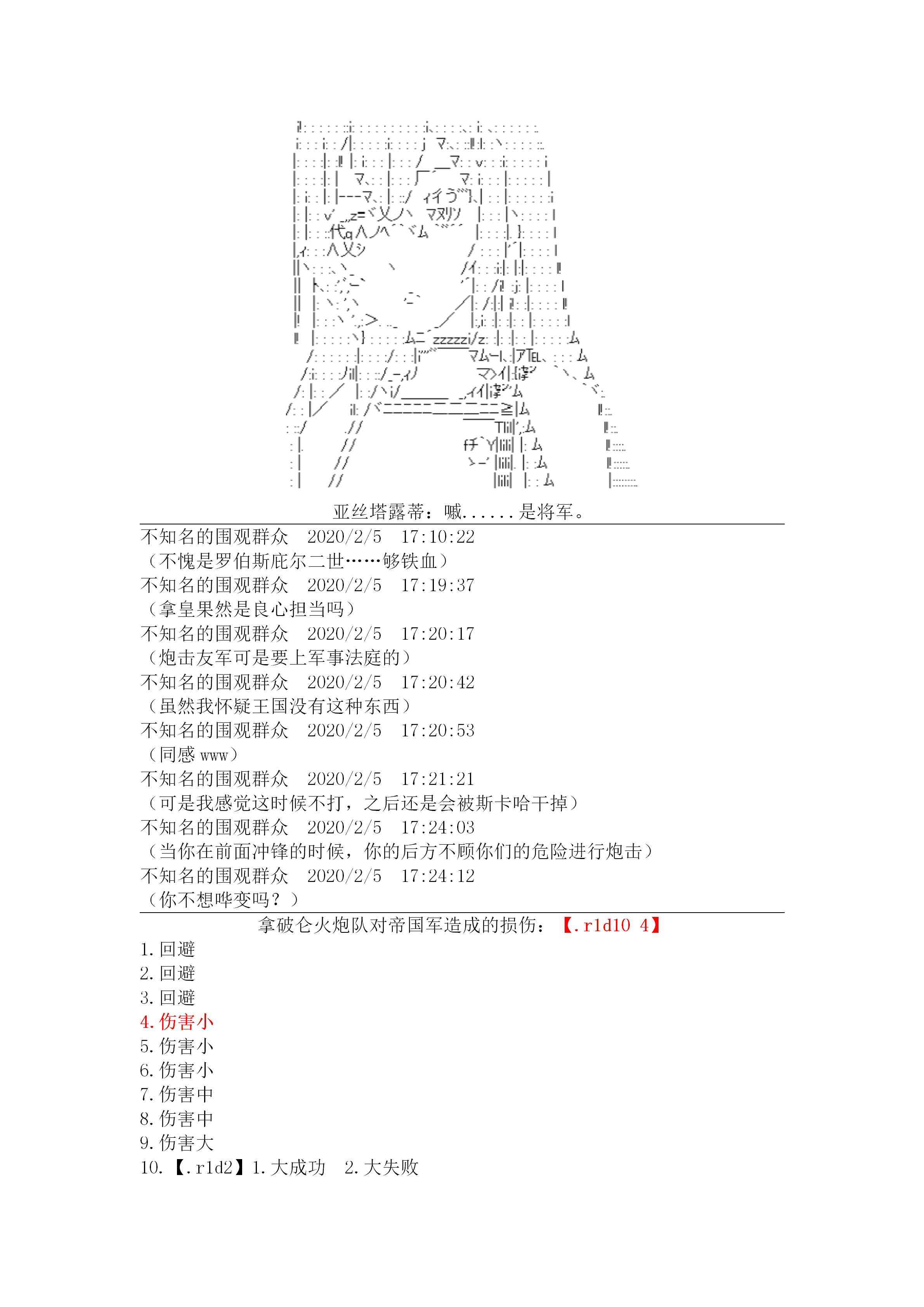20话7