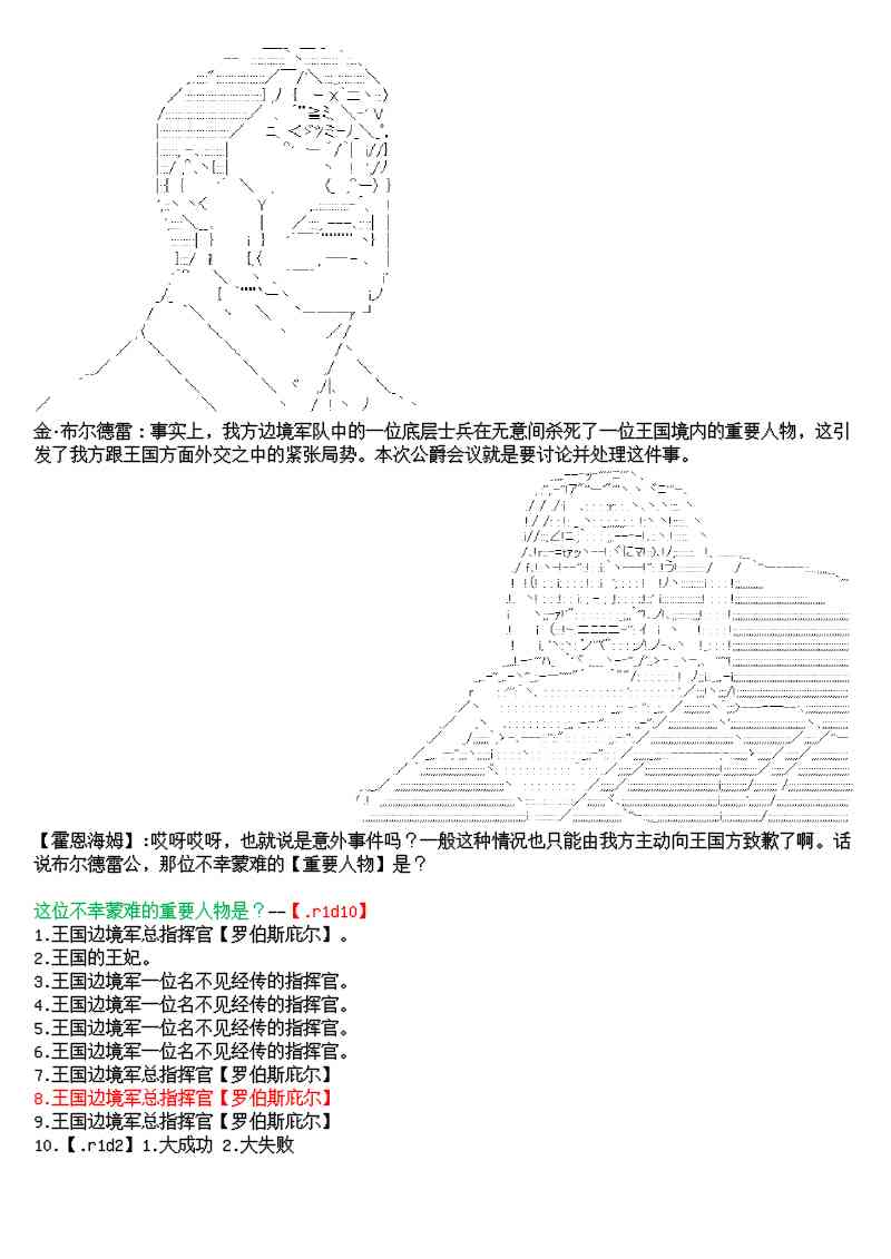 9话6