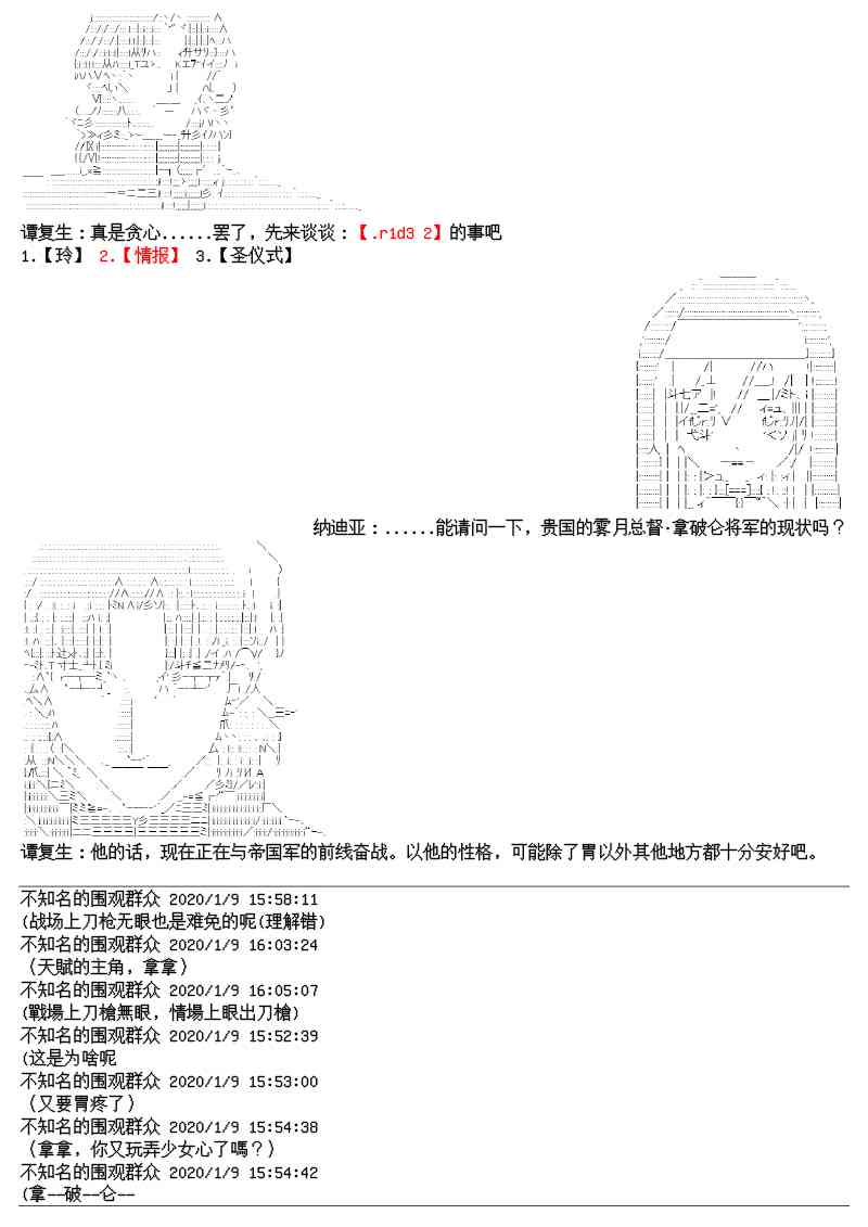 16话4