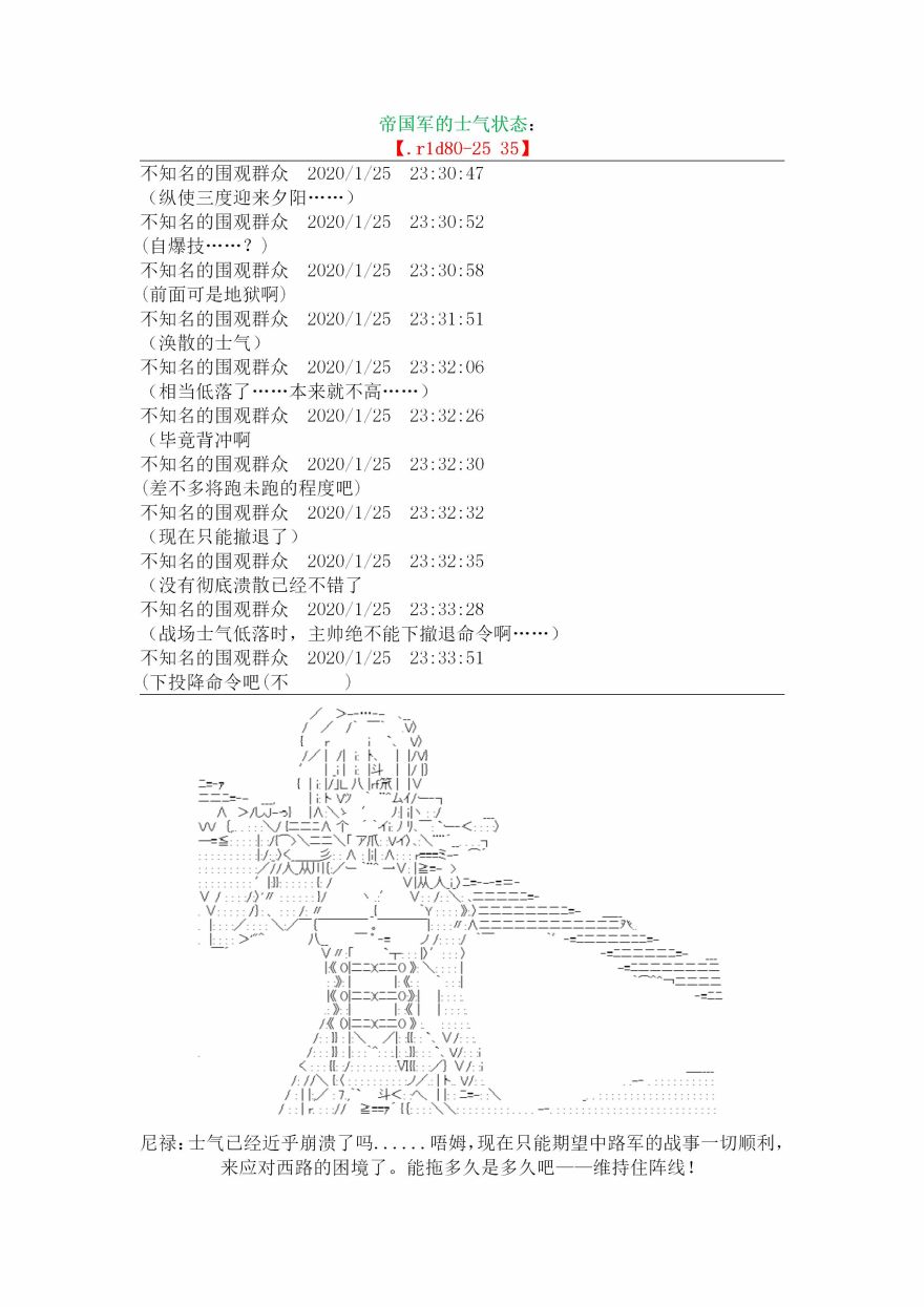 18.1话29