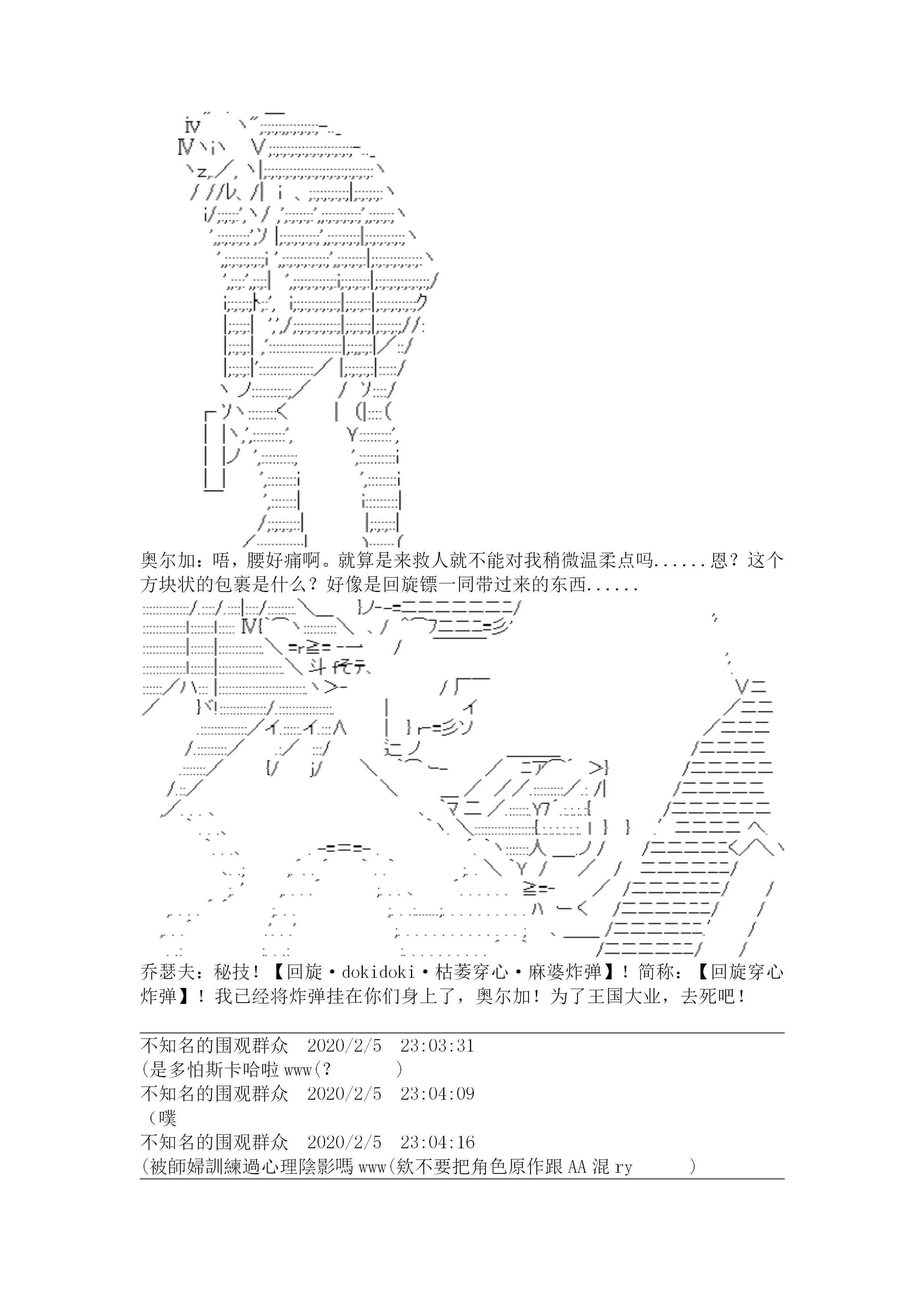20话25