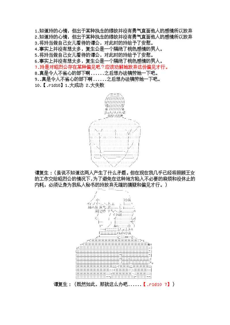 4话5