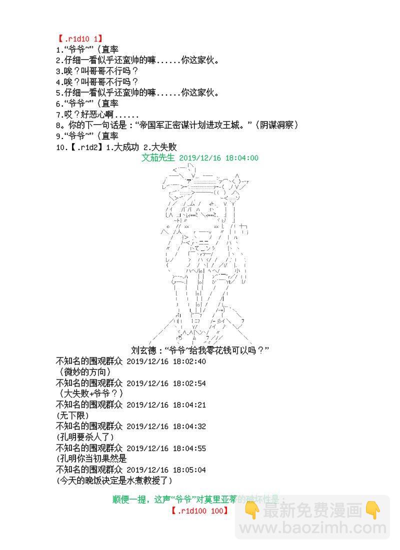 8话11
