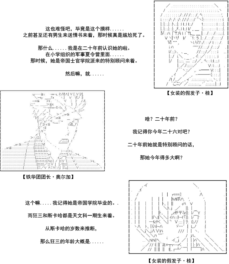 33话2