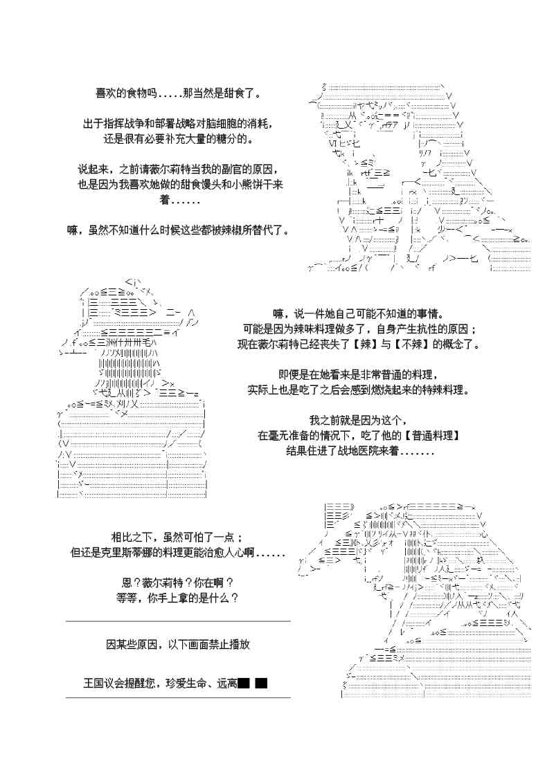 番外4