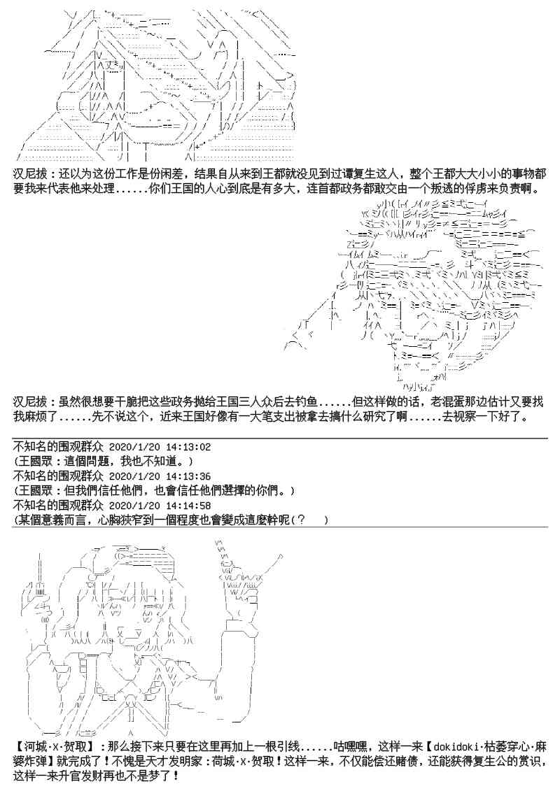 番外：大发明家河城贺取3