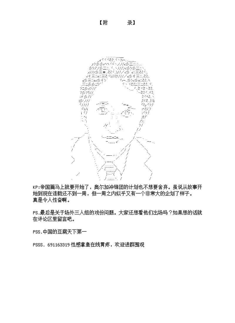 8话29