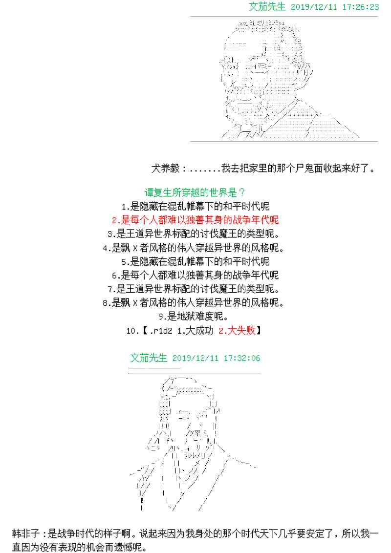 1话6