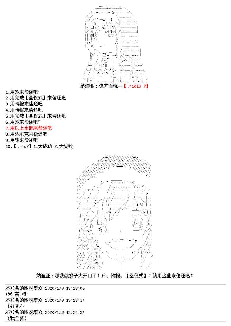 16话3