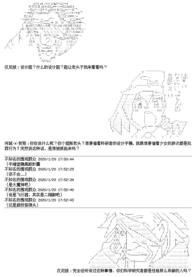 番外：大发明家河城贺取16