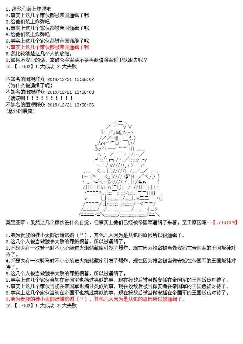 12话3
