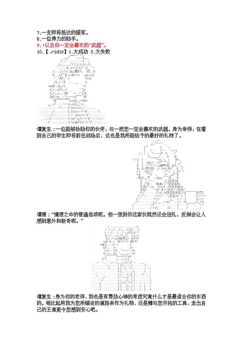 3话6