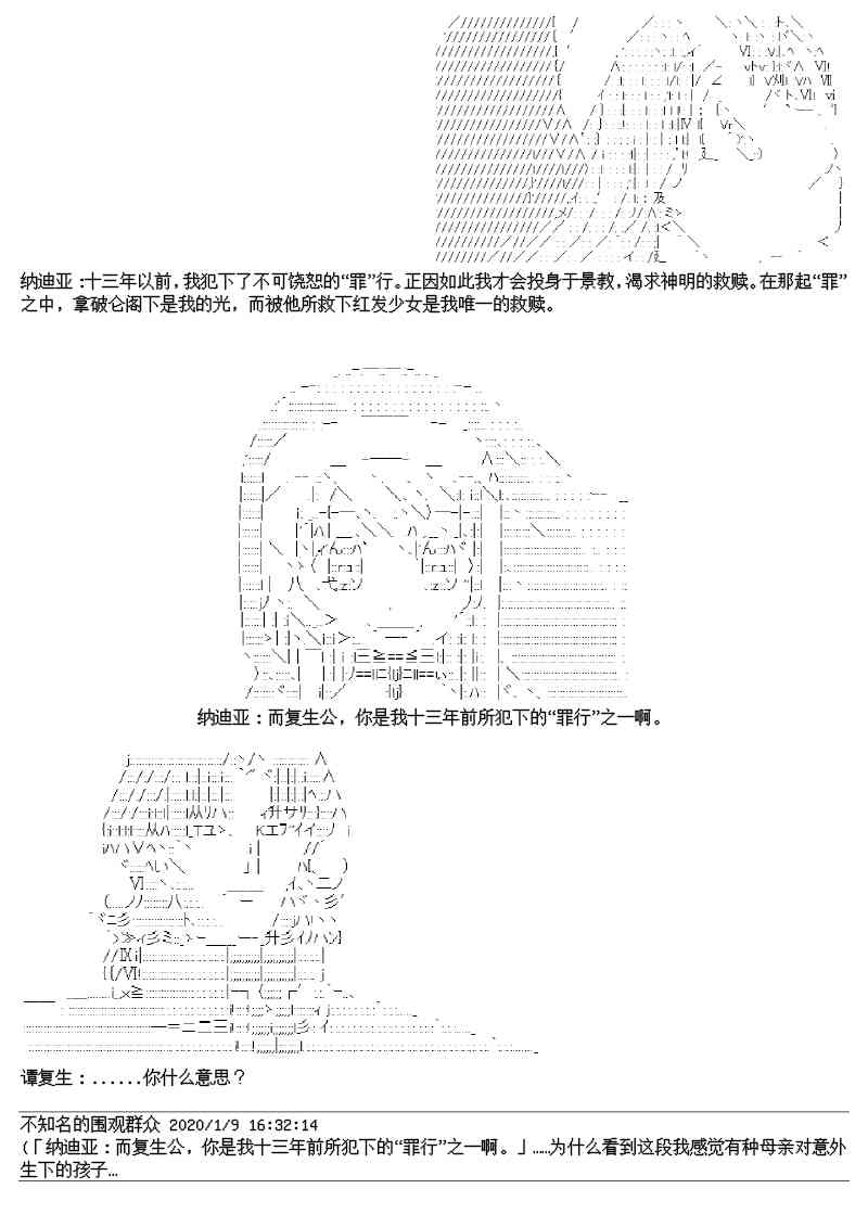 16话6