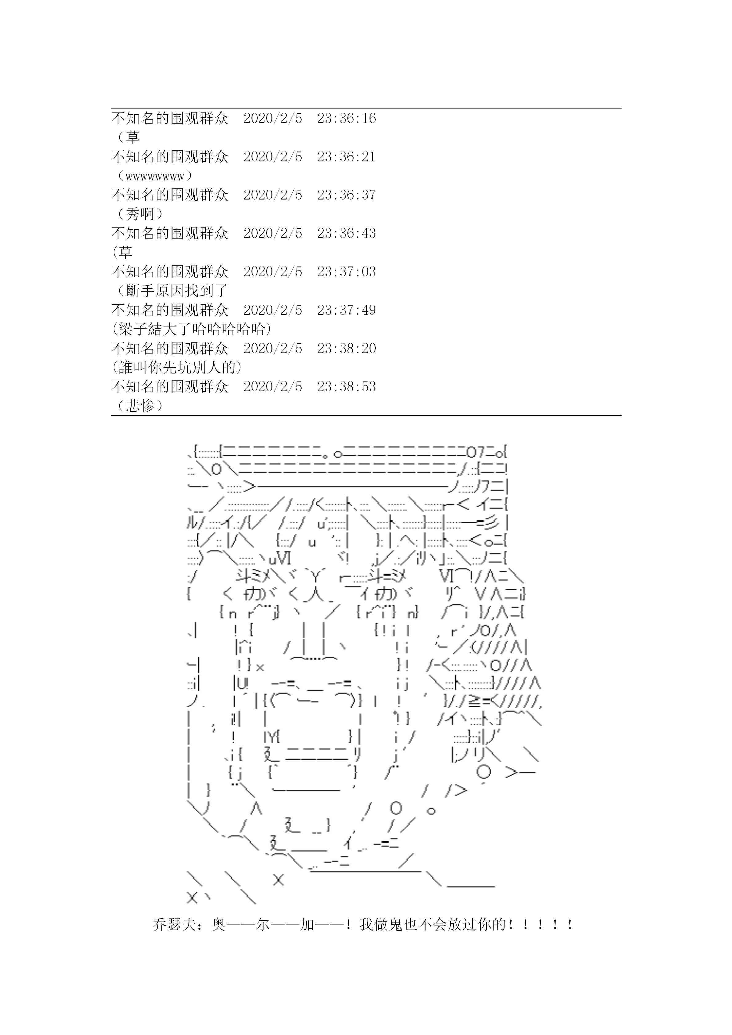 20话34