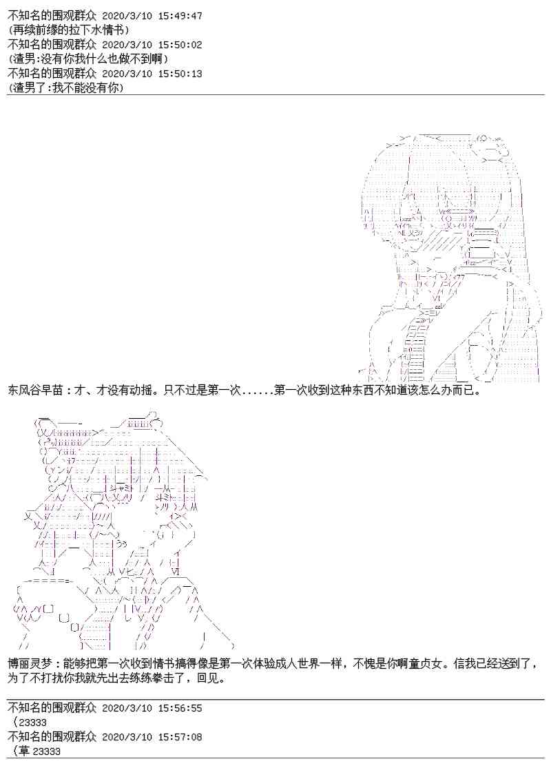 番外：幻想商会5