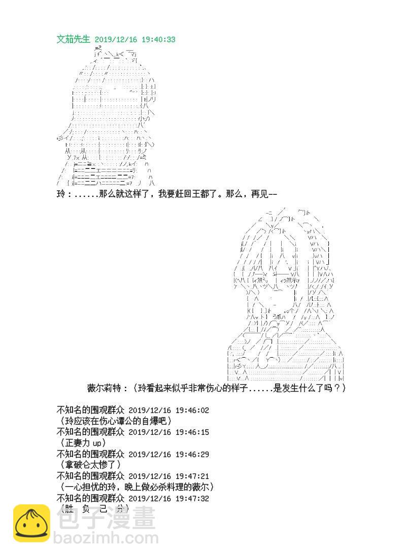 8话25