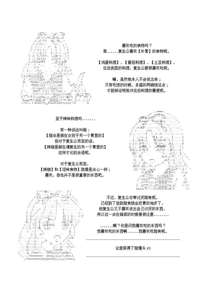 番外1