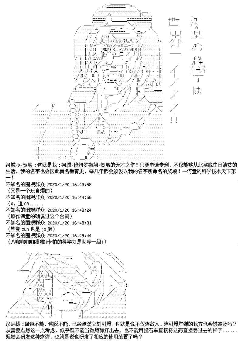番外：大发明家河城贺取7
