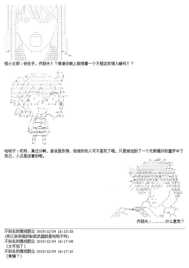 圣诞特别篇12