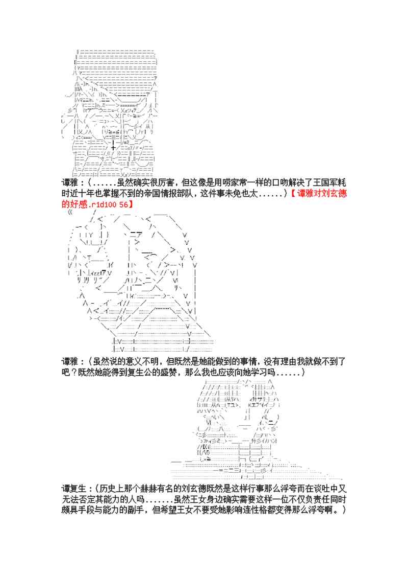 3话14