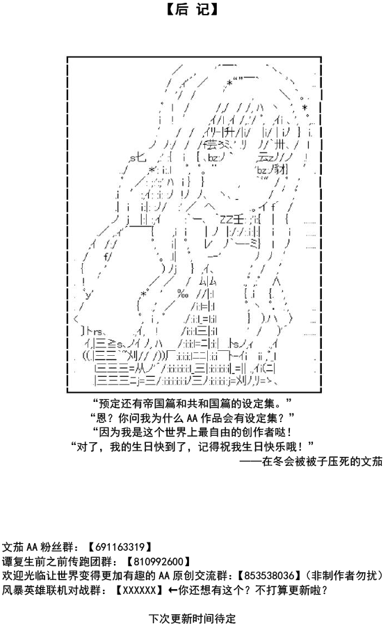 王国角色设定集12