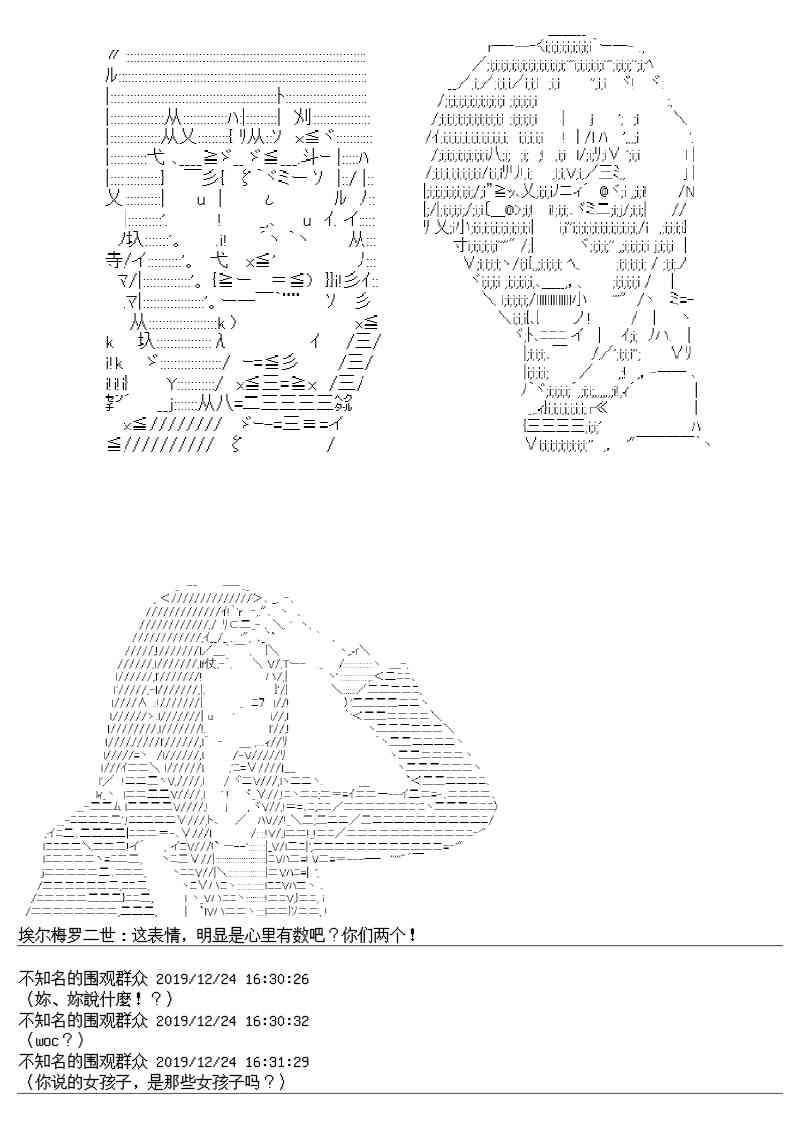 圣诞特别篇15