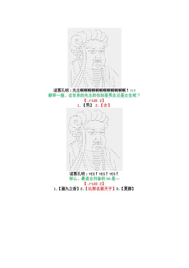3话8