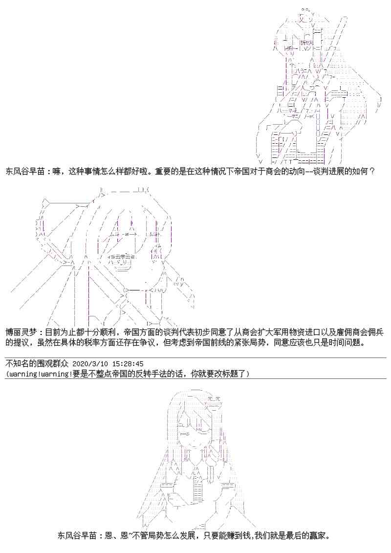 番外：幻想商会2