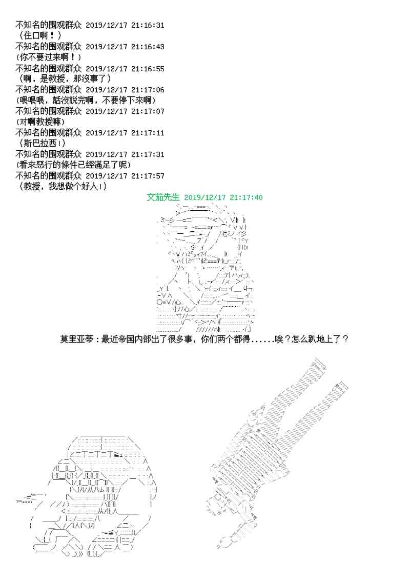 9话19