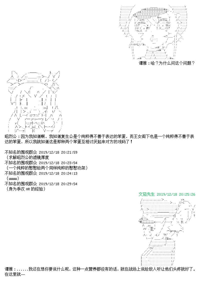 10话38