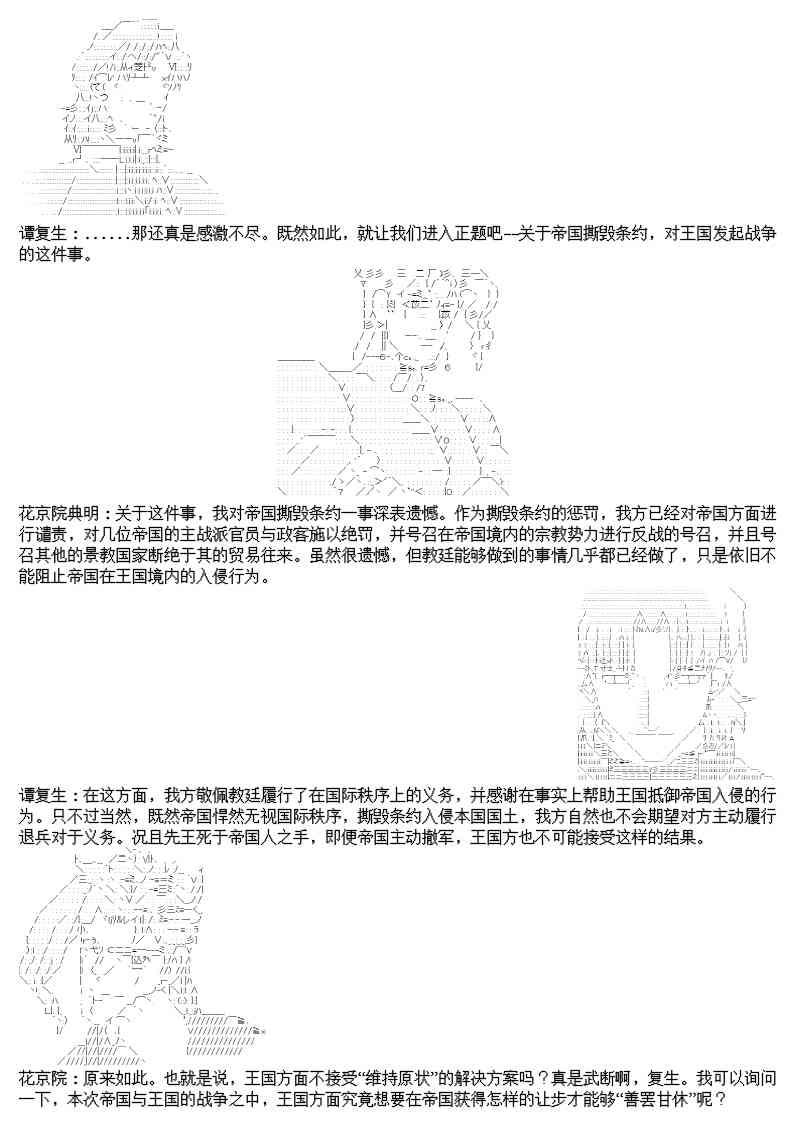 14话6