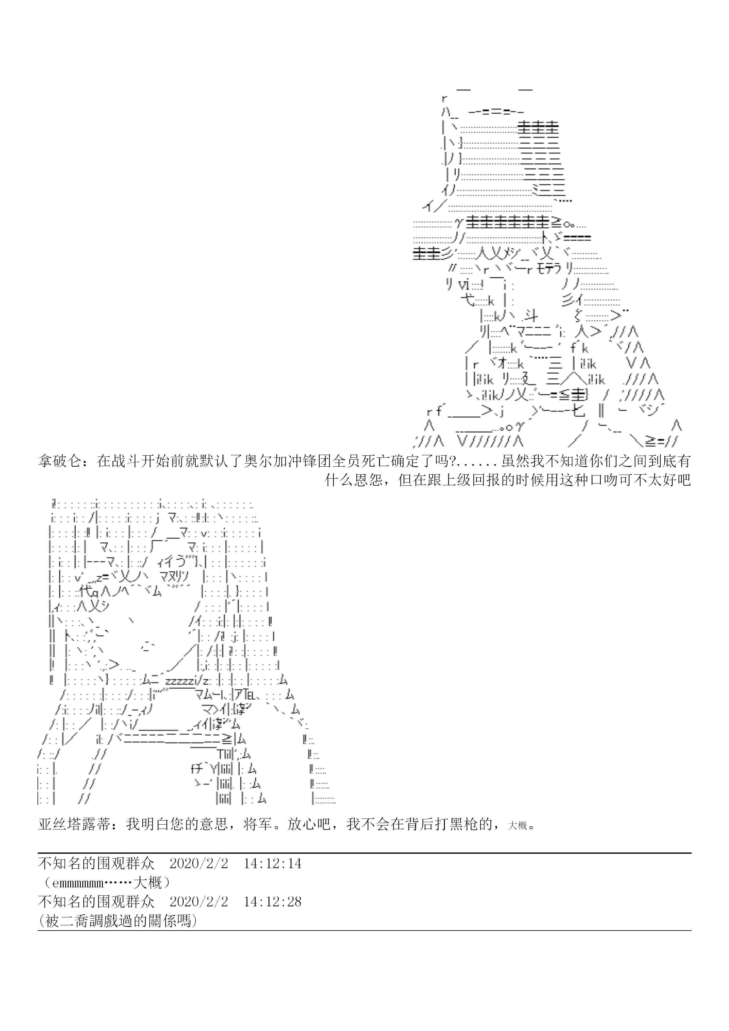 19话12