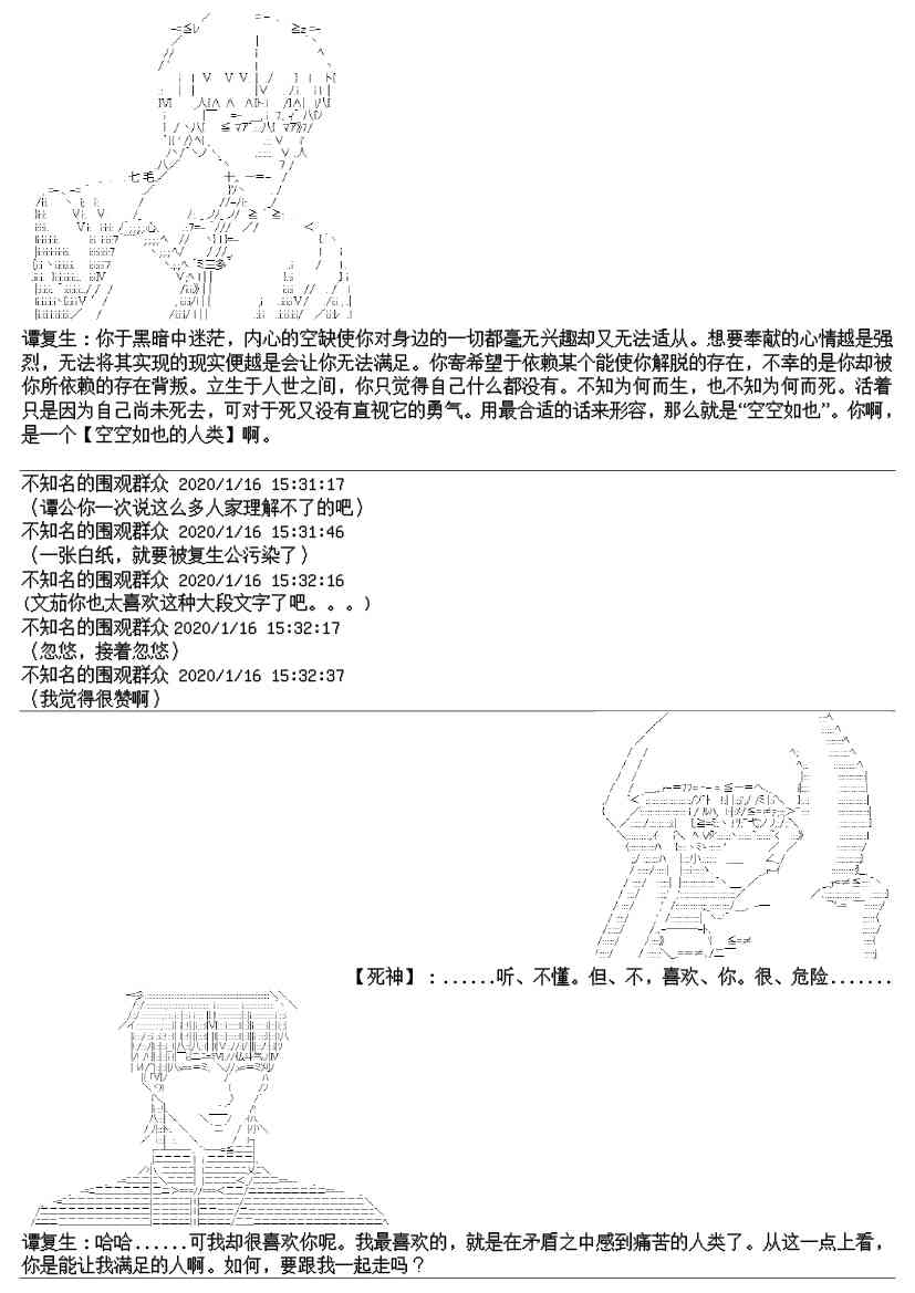 17.2话12