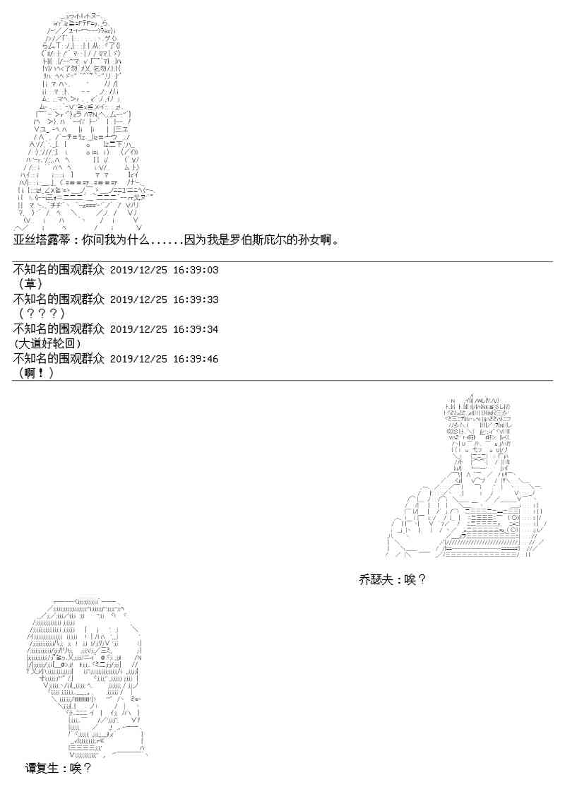 圣诞特别篇44