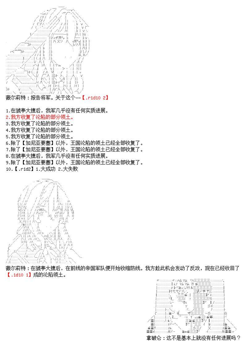 11话2