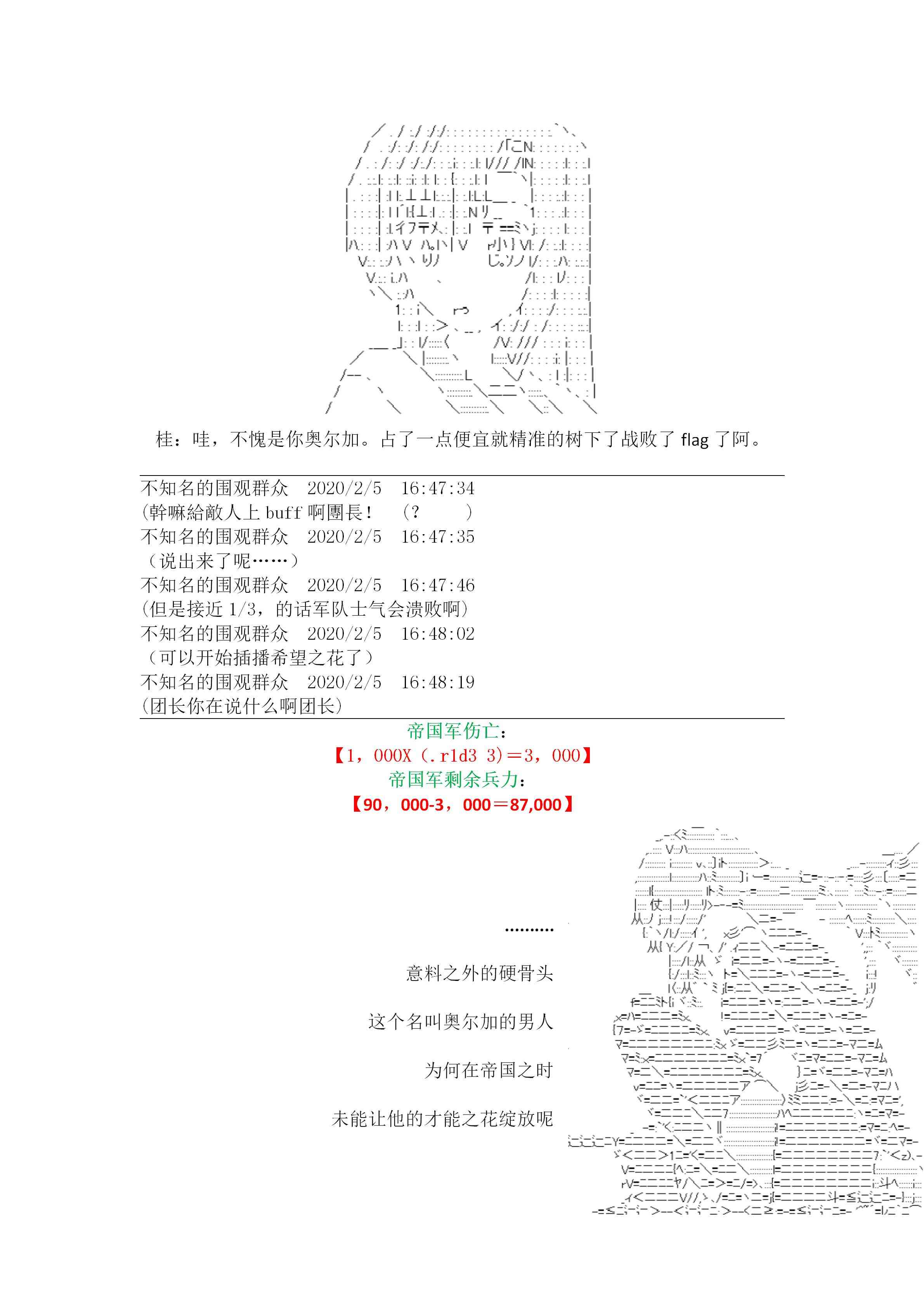 20话3