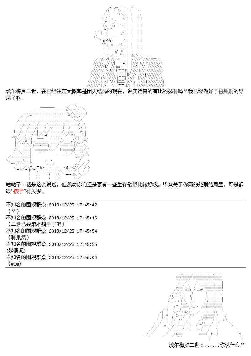 圣诞特别篇55
