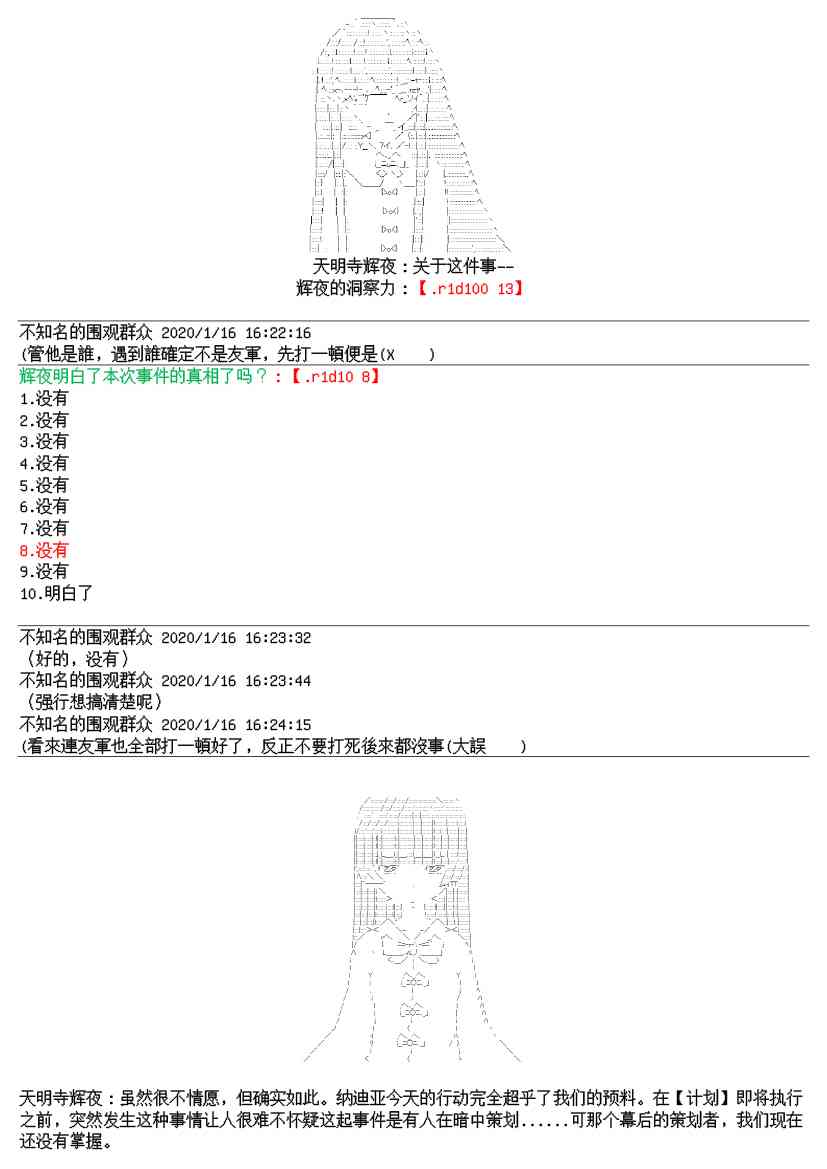 17.2话19