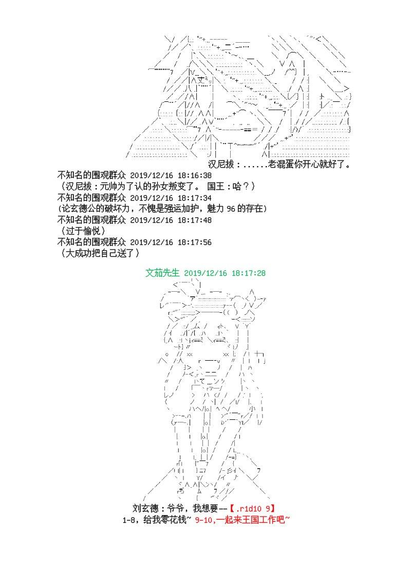 8话13