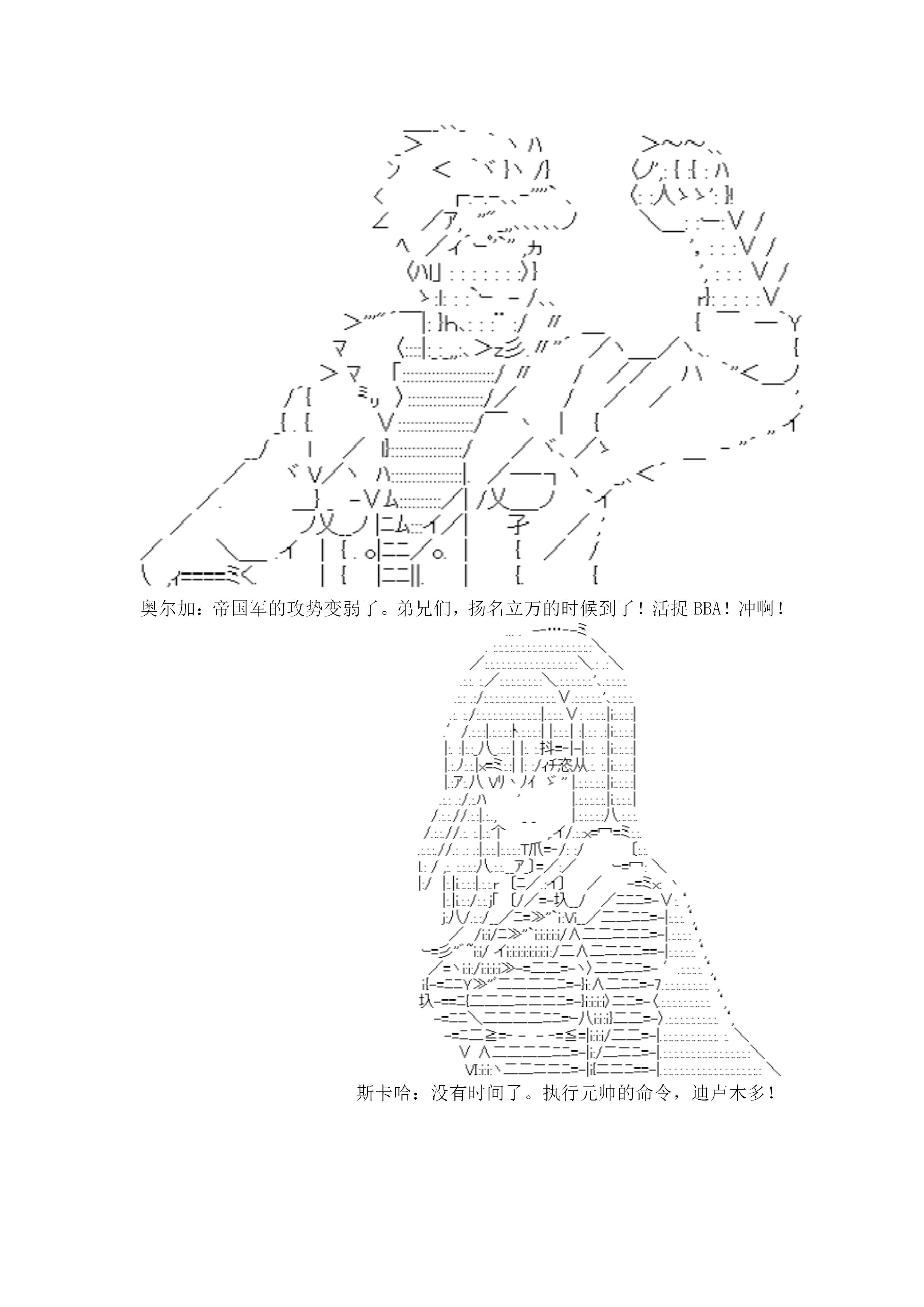 20话16