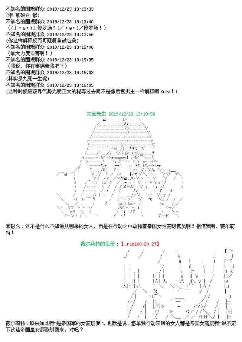 12.5话2