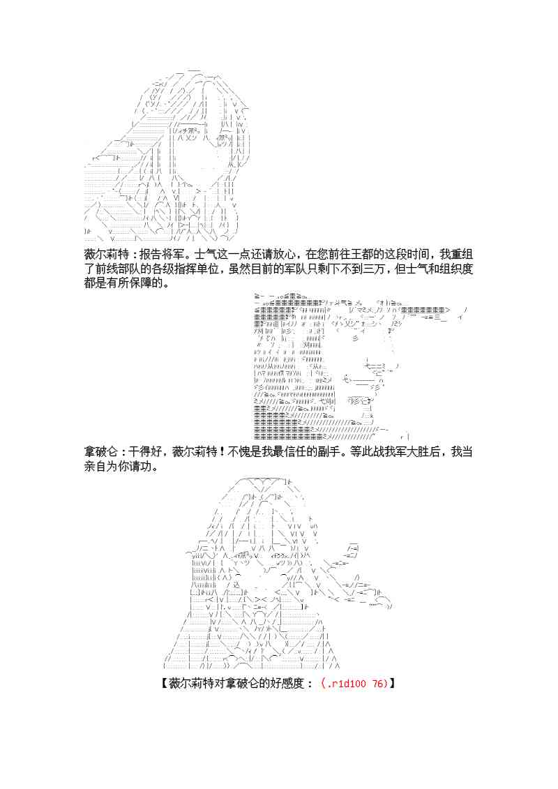 6话2