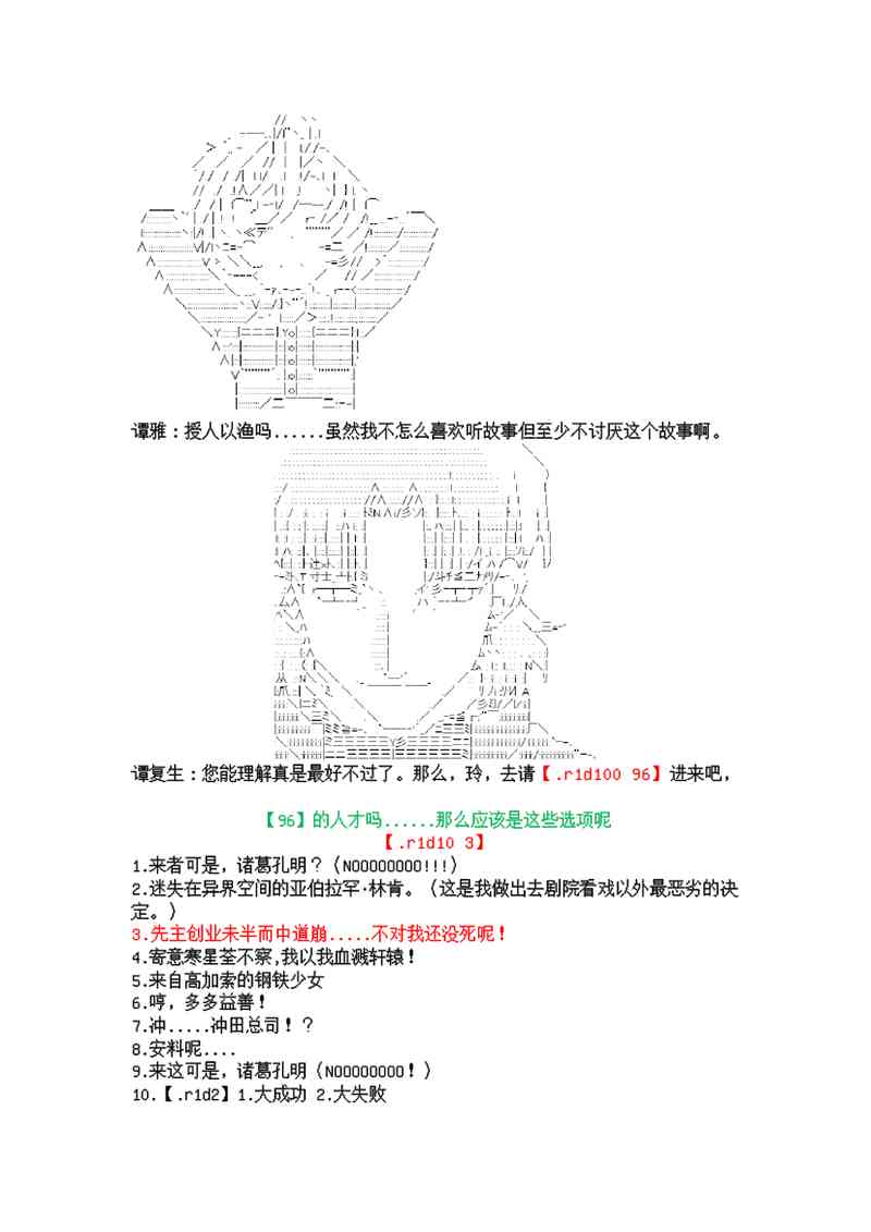 3话7