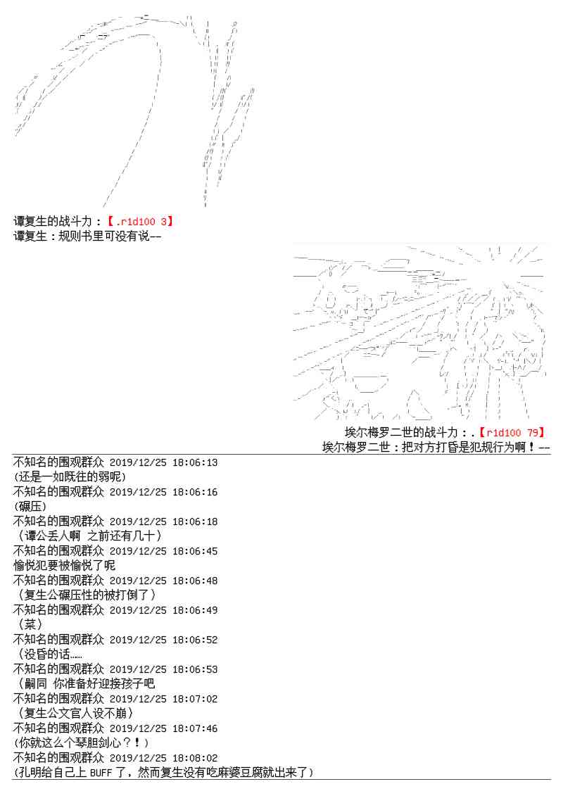 圣诞特别篇58