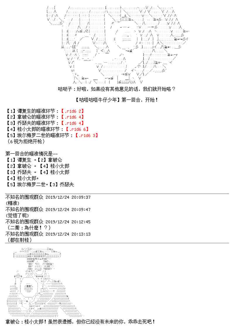 圣诞特别篇25