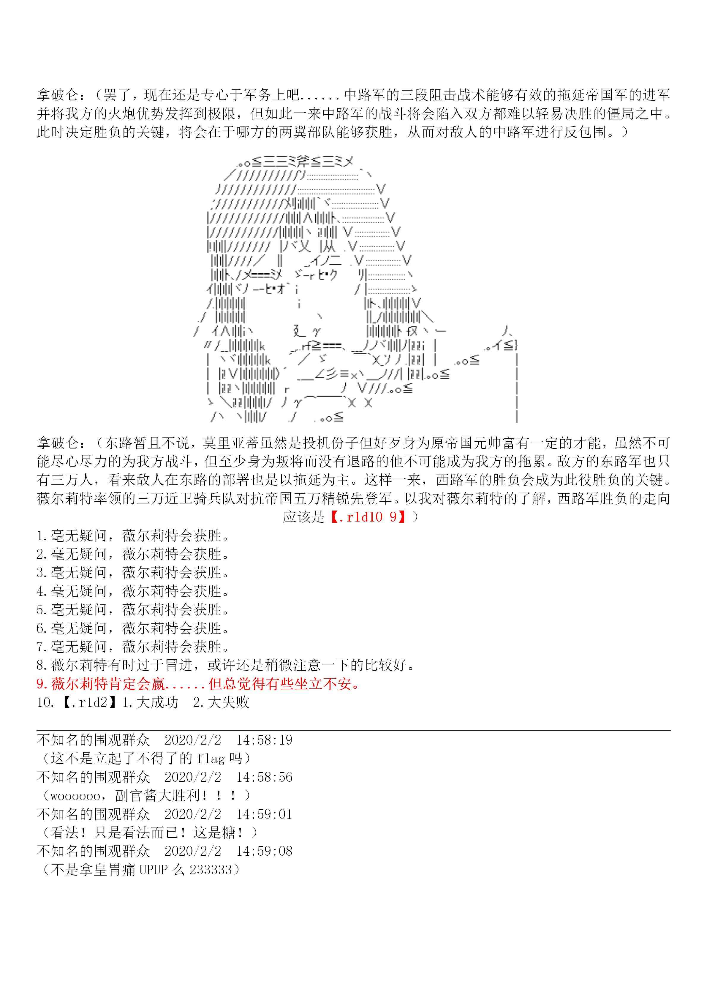 19话16