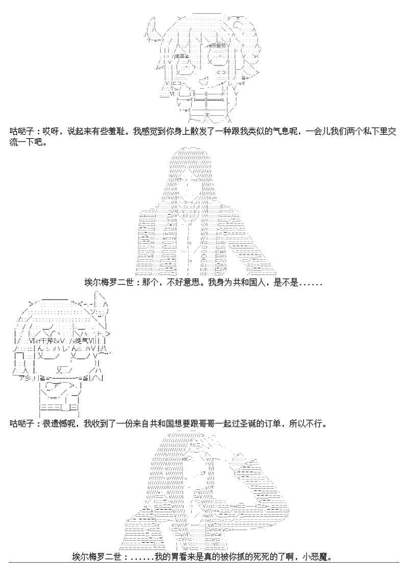 圣诞特别篇18