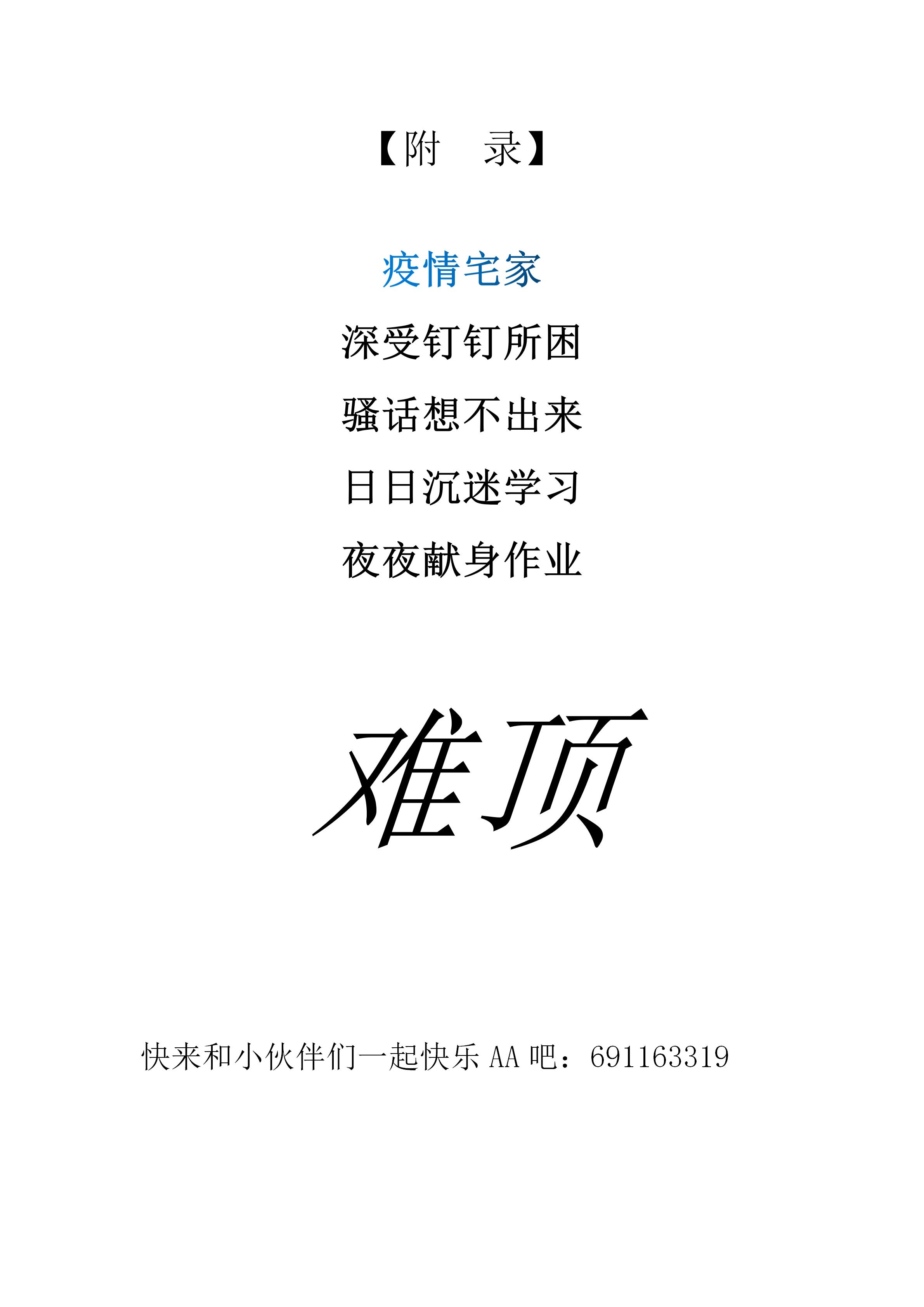 21.1话33