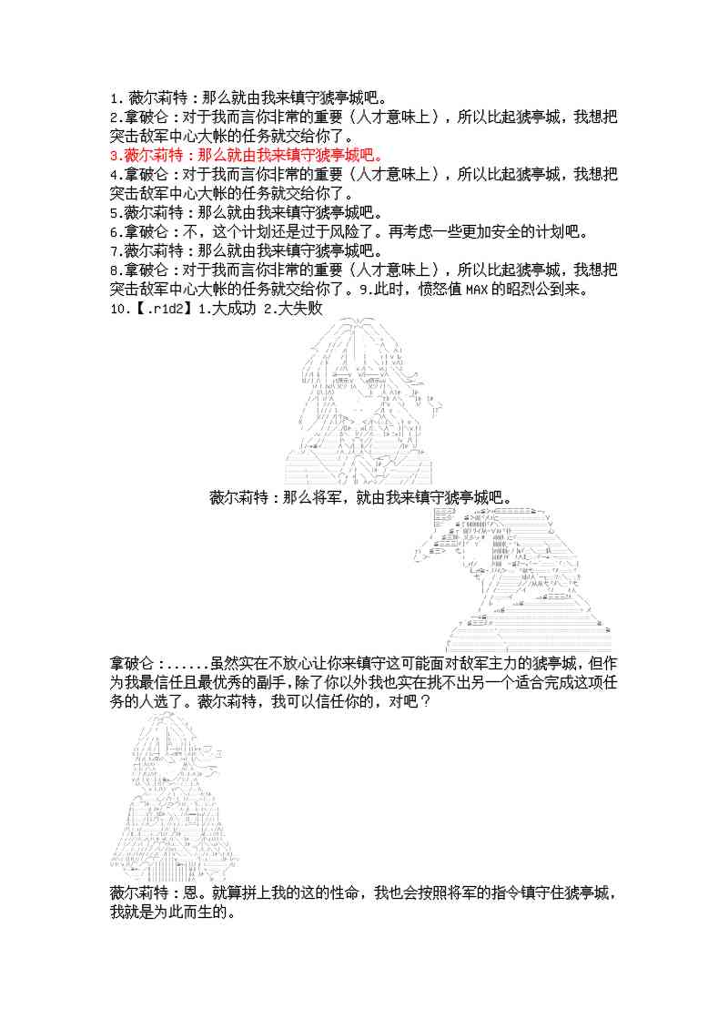 6话10