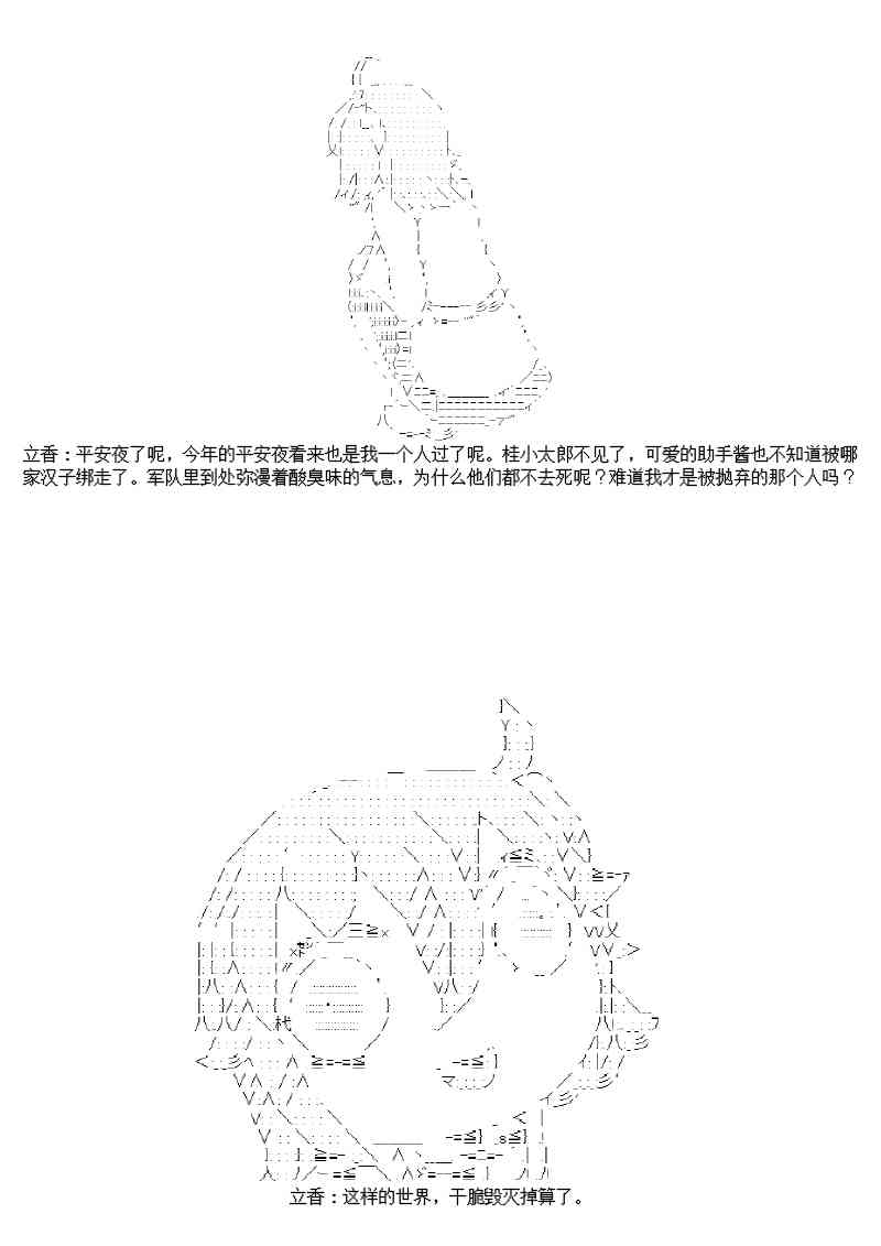 圣诞特别篇0